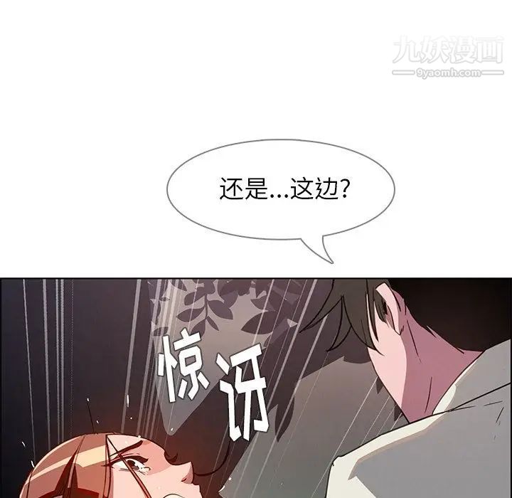 《雨声的诱惑》漫画最新章节第6话免费下拉式在线观看章节第【30】张图片