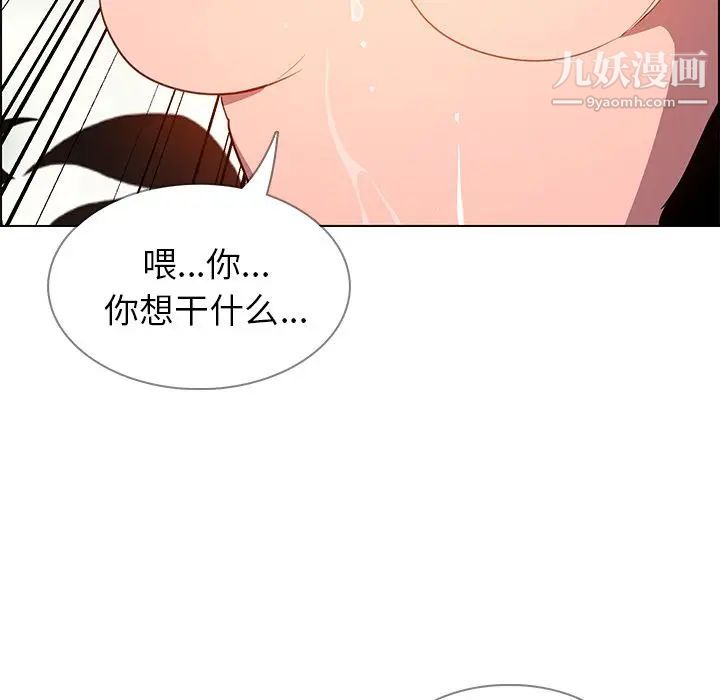 《雨声的诱惑》漫画最新章节第6话免费下拉式在线观看章节第【94】张图片