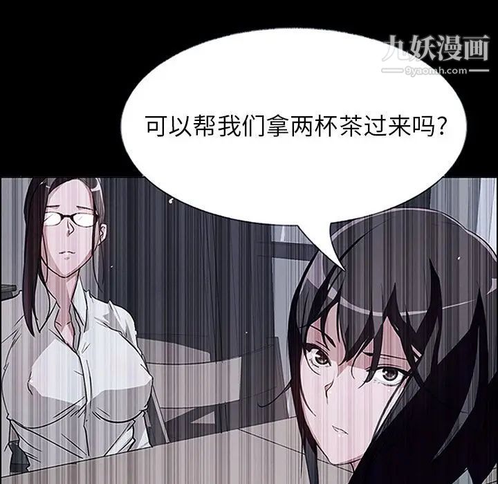 《雨声的诱惑》漫画最新章节第6话免费下拉式在线观看章节第【48】张图片