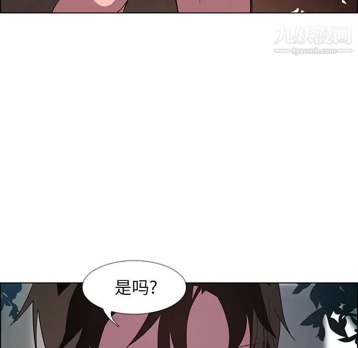 《雨声的诱惑》漫画最新章节第6话免费下拉式在线观看章节第【64】张图片