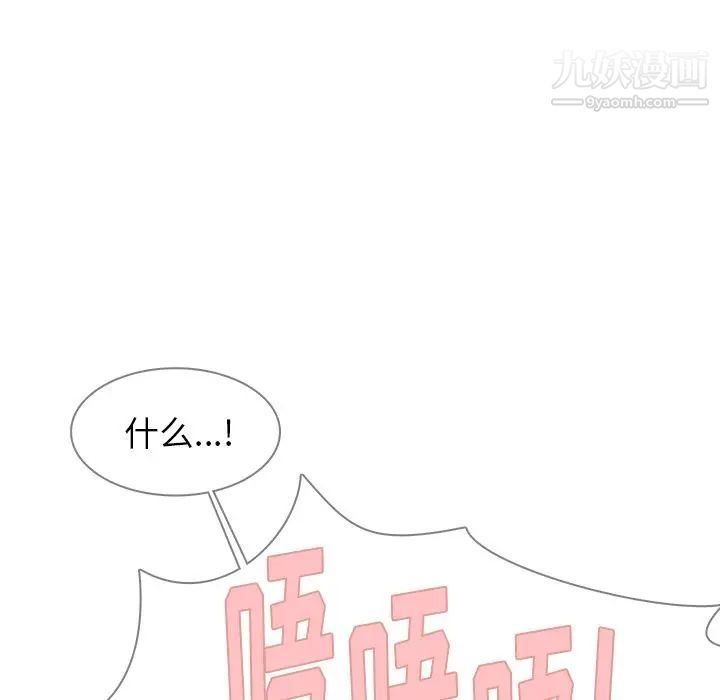 《雨声的诱惑》漫画最新章节第6话免费下拉式在线观看章节第【68】张图片