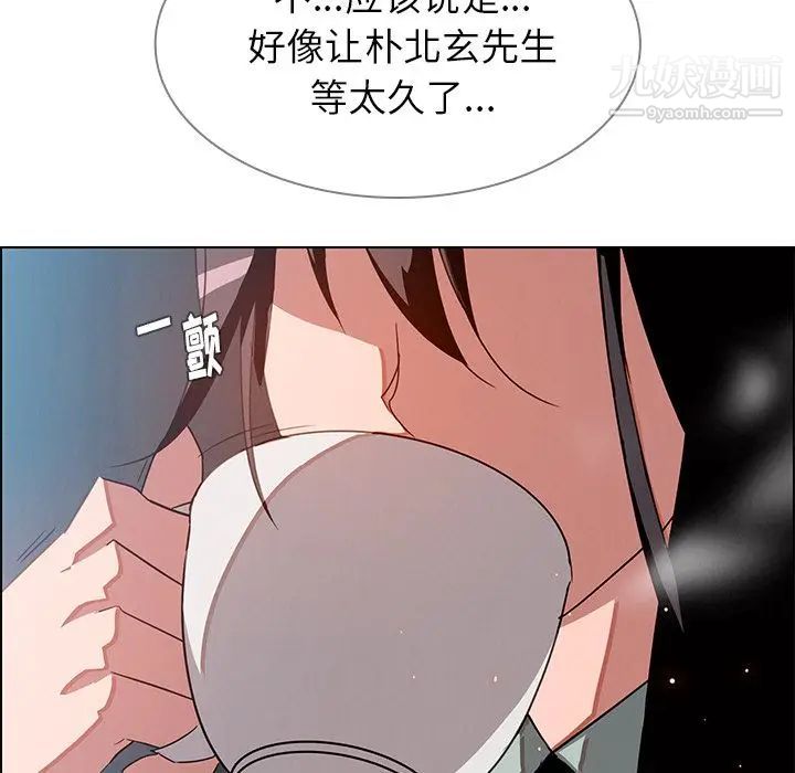 《雨声的诱惑》漫画最新章节第6话免费下拉式在线观看章节第【150】张图片