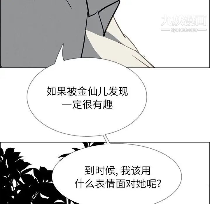 《雨声的诱惑》漫画最新章节第6话免费下拉式在线观看章节第【121】张图片