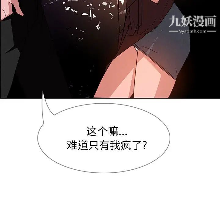 《雨声的诱惑》漫画最新章节第6话免费下拉式在线观看章节第【22】张图片