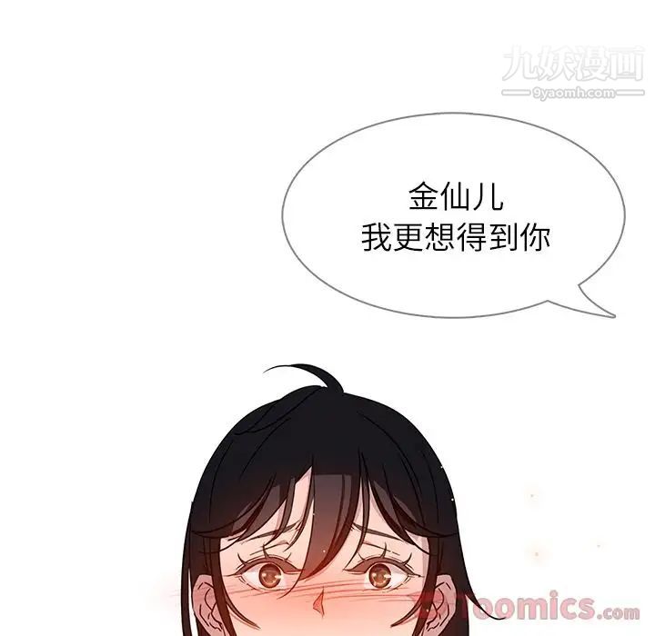 《雨声的诱惑》漫画最新章节第8话免费下拉式在线观看章节第【139】张图片