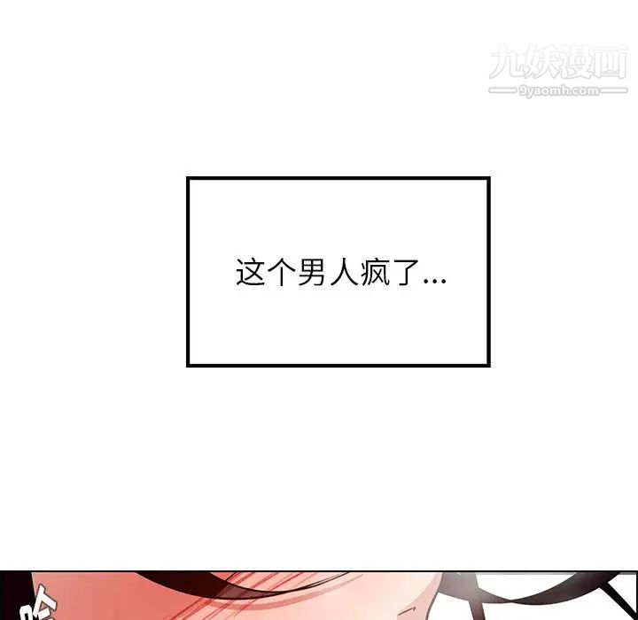 《雨声的诱惑》漫画最新章节第8话免费下拉式在线观看章节第【146】张图片