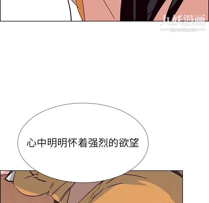 《雨声的诱惑》漫画最新章节第8话免费下拉式在线观看章节第【16】张图片