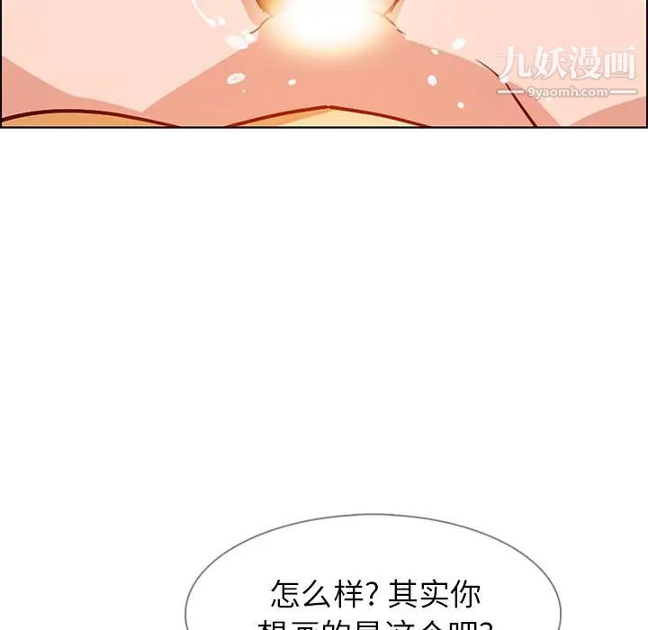 《雨声的诱惑》漫画最新章节第8话免费下拉式在线观看章节第【68】张图片