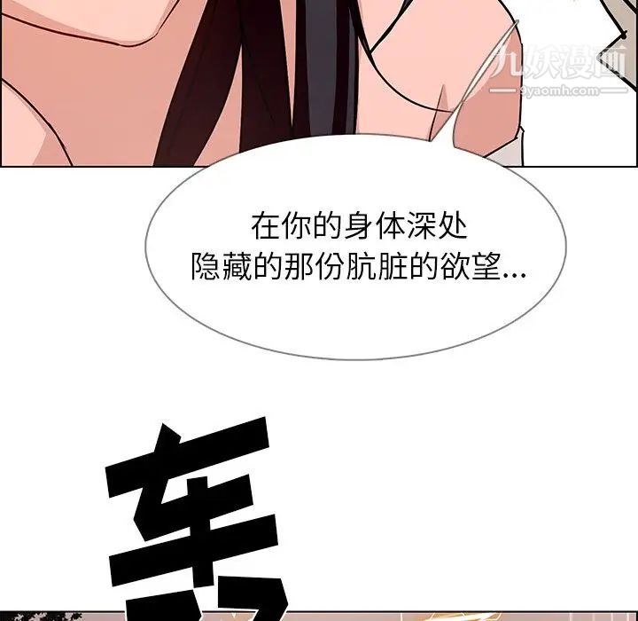 《雨声的诱惑》漫画最新章节第8话免费下拉式在线观看章节第【28】张图片