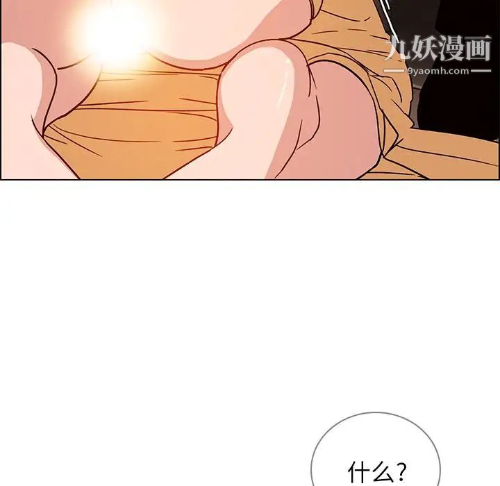 《雨声的诱惑》漫画最新章节第8话免费下拉式在线观看章节第【123】张图片