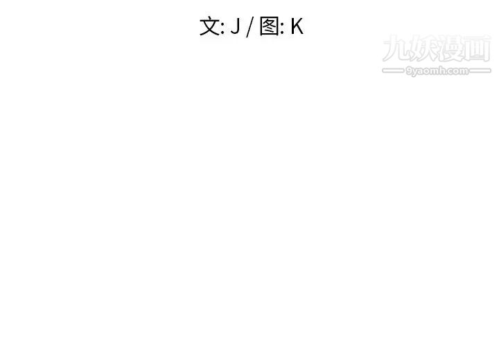 《雨声的诱惑》漫画最新章节第8话免费下拉式在线观看章节第【3】张图片