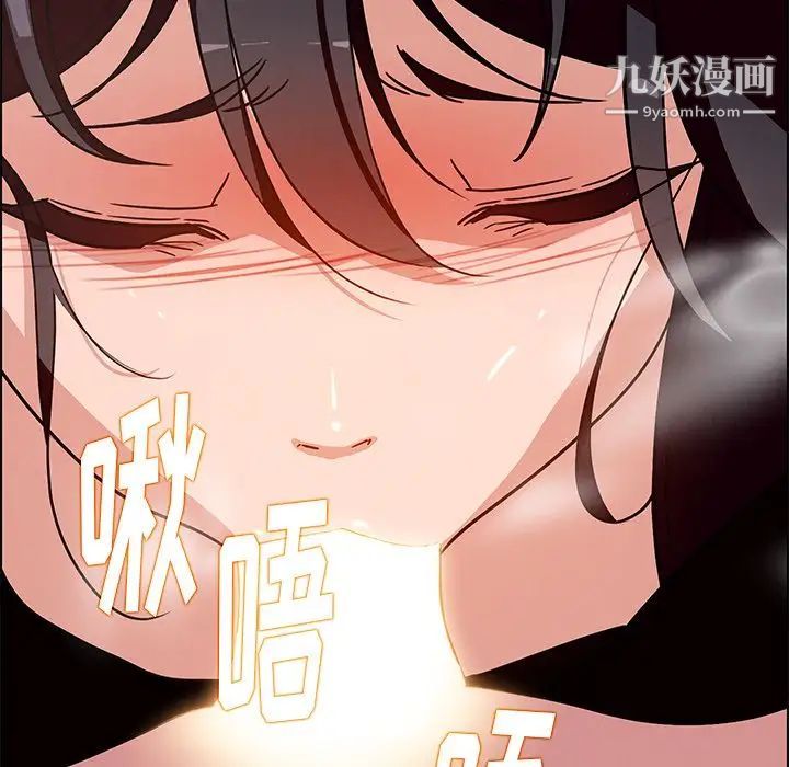 《雨声的诱惑》漫画最新章节第8话免费下拉式在线观看章节第【116】张图片