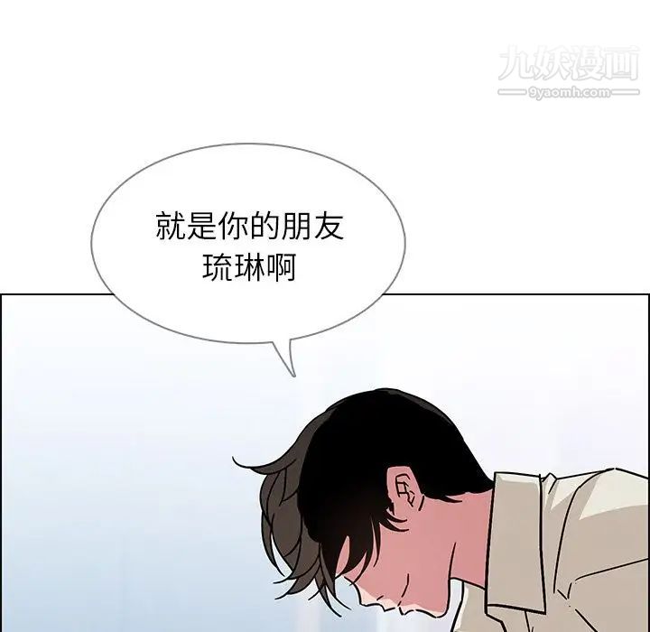 《雨声的诱惑》漫画最新章节第8话免费下拉式在线观看章节第【126】张图片