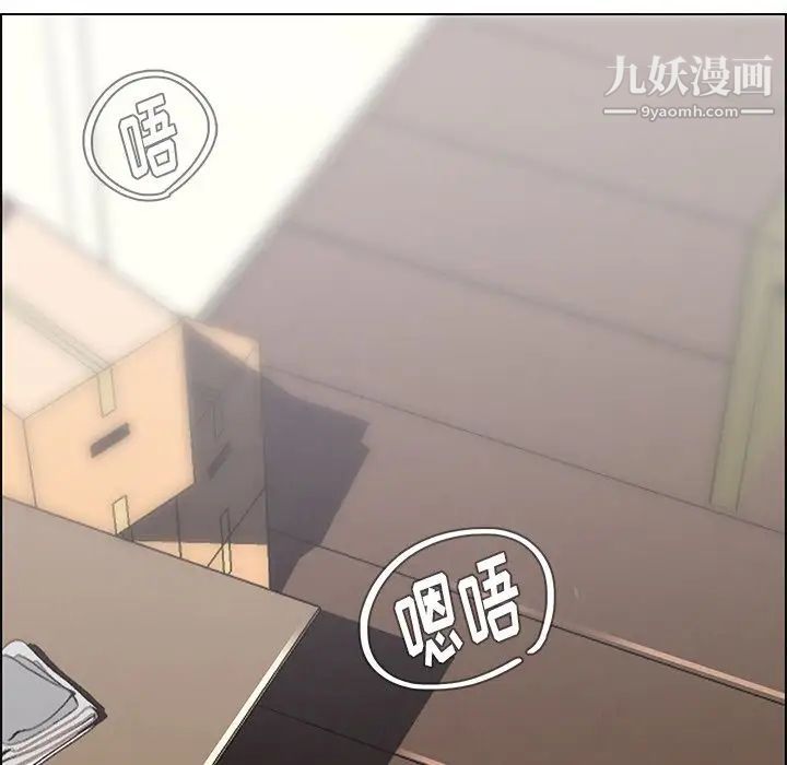 《雨声的诱惑》漫画最新章节第8话免费下拉式在线观看章节第【31】张图片