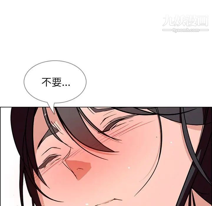 《雨声的诱惑》漫画最新章节第8话免费下拉式在线观看章节第【6】张图片