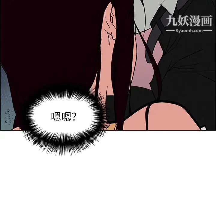 《雨声的诱惑》漫画最新章节第8话免费下拉式在线观看章节第【84】张图片