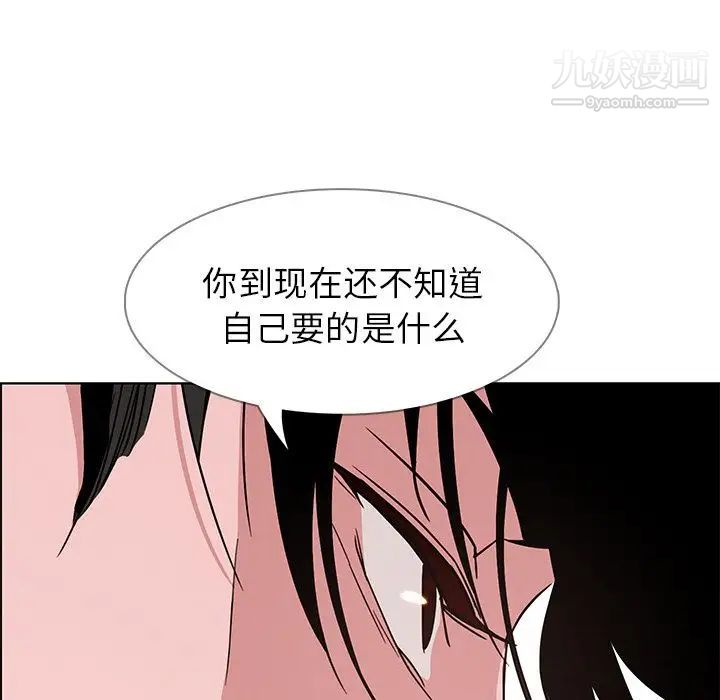 《雨声的诱惑》漫画最新章节第8话免费下拉式在线观看章节第【41】张图片