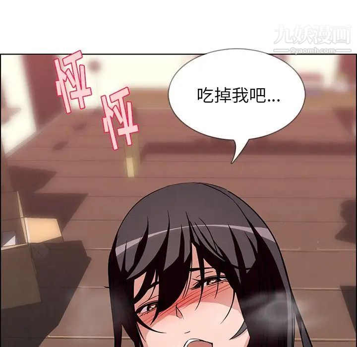 《雨声的诱惑》漫画最新章节第8话免费下拉式在线观看章节第【156】张图片