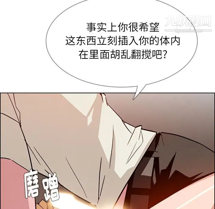 《雨声的诱惑》漫画最新章节第8话免费下拉式在线观看章节第【73】张图片