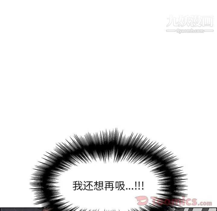 《雨声的诱惑》漫画最新章节第8话免费下拉式在线观看章节第【107】张图片