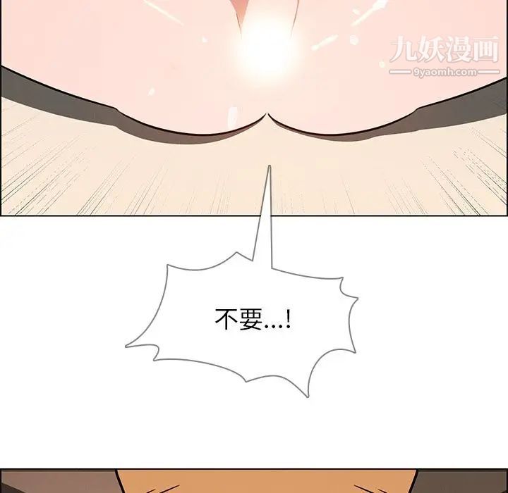 《雨声的诱惑》漫画最新章节第8话免费下拉式在线观看章节第【47】张图片