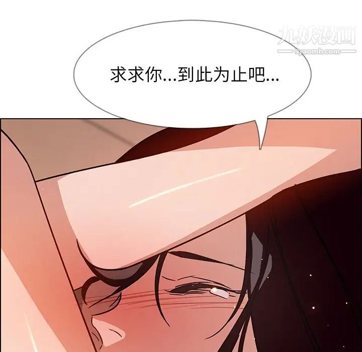 《雨声的诱惑》漫画最新章节第8话免费下拉式在线观看章节第【35】张图片