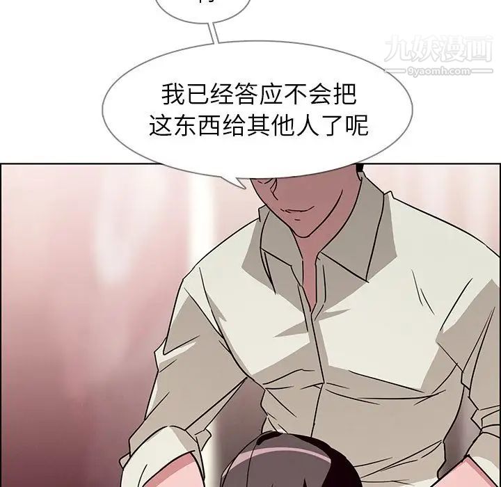 《雨声的诱惑》漫画最新章节第8话免费下拉式在线观看章节第【121】张图片