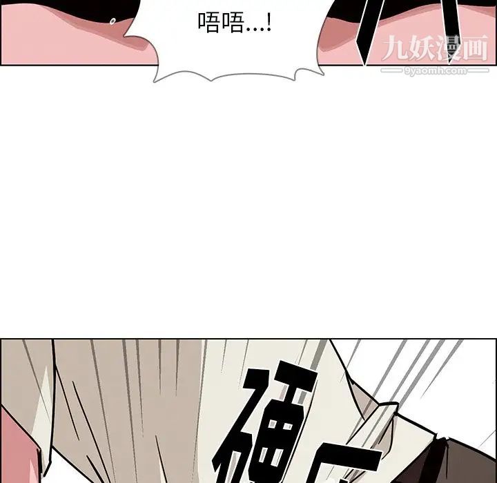 《雨声的诱惑》漫画最新章节第8话免费下拉式在线观看章节第【92】张图片