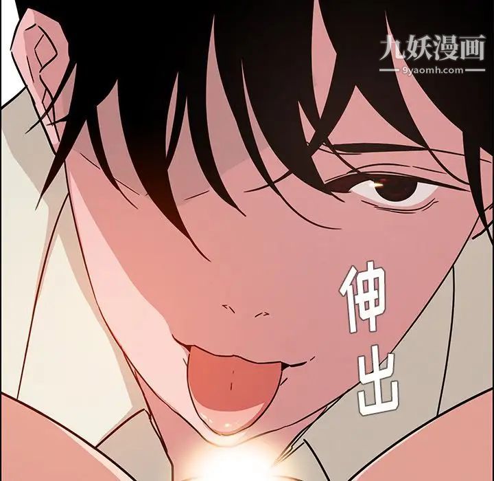 《雨声的诱惑》漫画最新章节第8话免费下拉式在线观看章节第【50】张图片