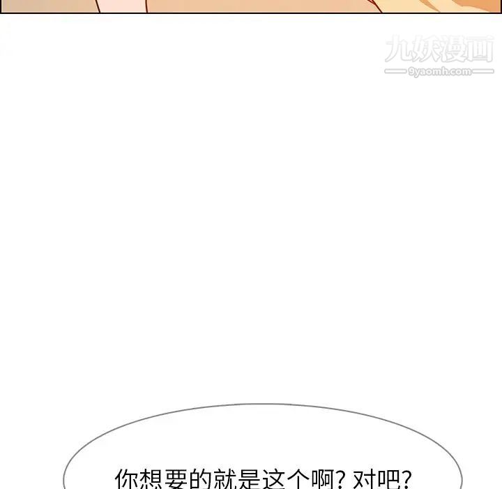 《雨声的诱惑》漫画最新章节第8话免费下拉式在线观看章节第【10】张图片