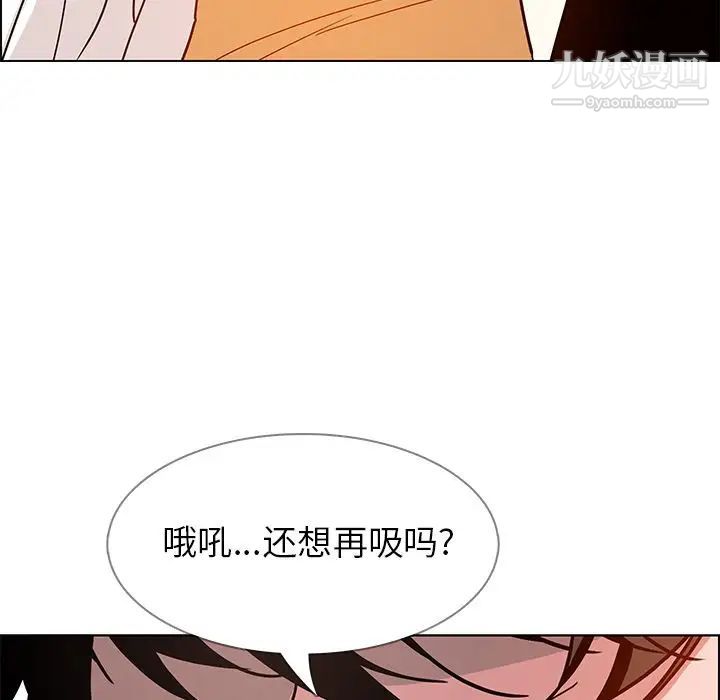 《雨声的诱惑》漫画最新章节第8话免费下拉式在线观看章节第【100】张图片