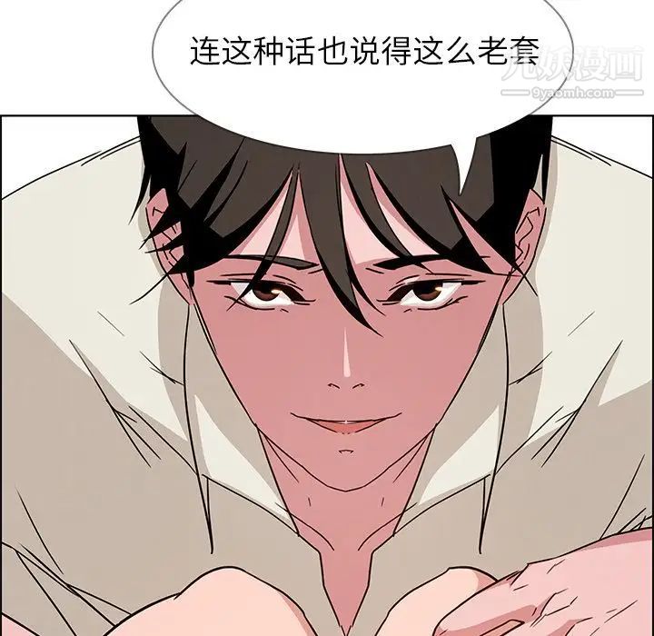 《雨声的诱惑》漫画最新章节第8话免费下拉式在线观看章节第【39】张图片