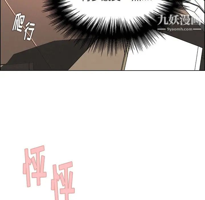 《雨声的诱惑》漫画最新章节第8话免费下拉式在线观看章节第【110】张图片