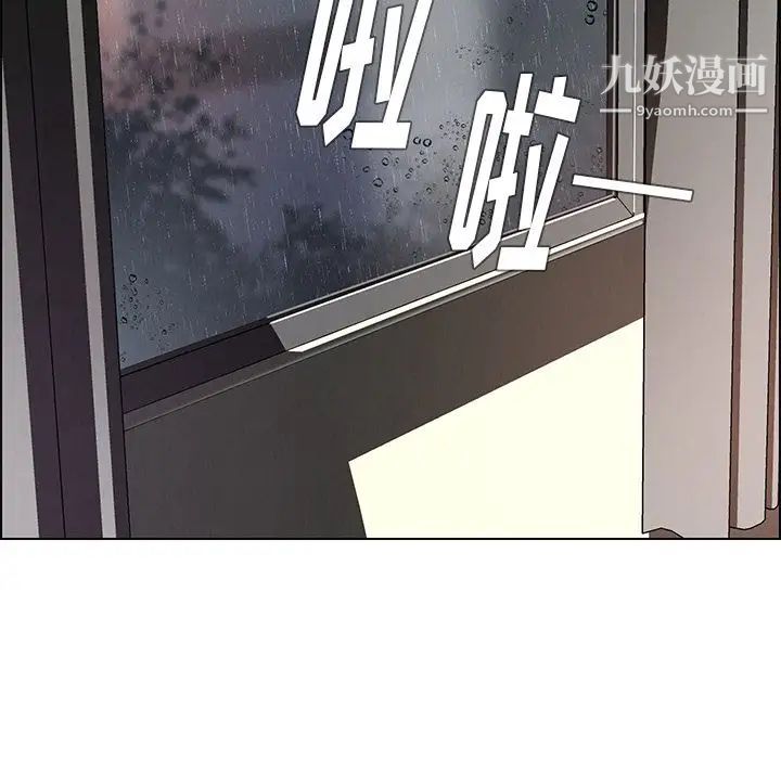 《雨声的诱惑》漫画最新章节第8话免费下拉式在线观看章节第【5】张图片