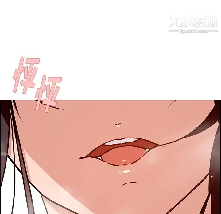 《雨声的诱惑》漫画最新章节第8话免费下拉式在线观看章节第【154】张图片