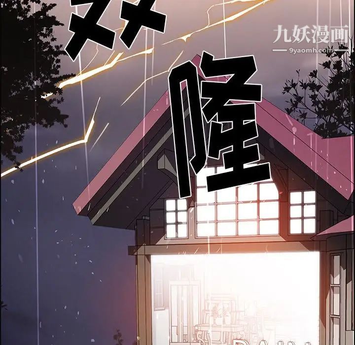 《雨声的诱惑》漫画最新章节第8话免费下拉式在线观看章节第【29】张图片