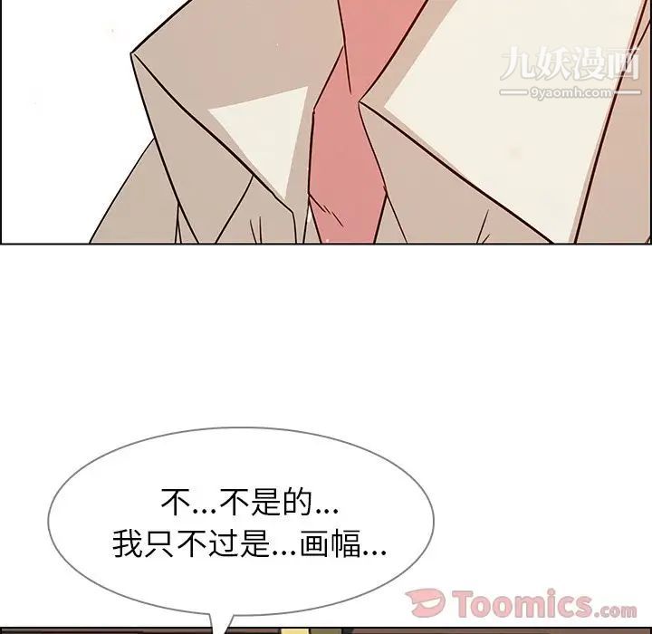 《雨声的诱惑》漫画最新章节第8话免费下拉式在线观看章节第【12】张图片