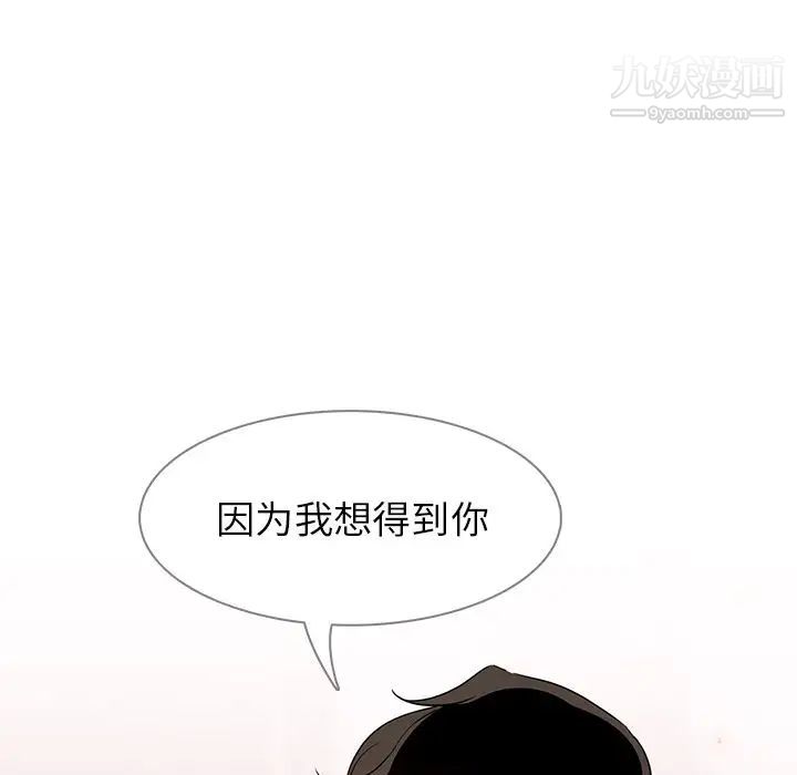 《雨声的诱惑》漫画最新章节第8话免费下拉式在线观看章节第【136】张图片