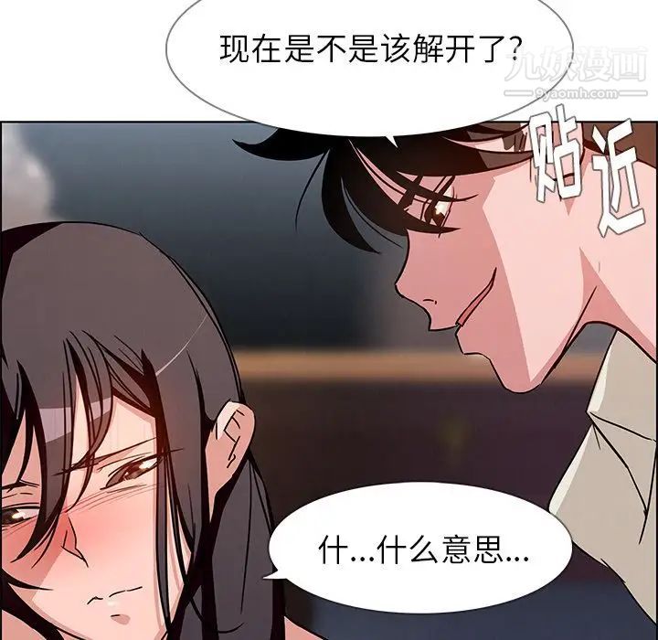 《雨声的诱惑》漫画最新章节第8话免费下拉式在线观看章节第【25】张图片