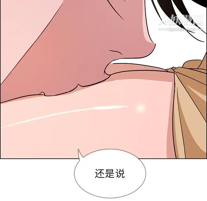 《雨声的诱惑》漫画最新章节第8话免费下拉式在线观看章节第【42】张图片