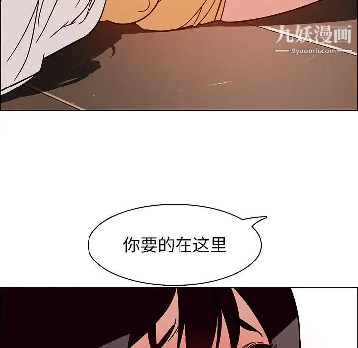 《雨声的诱惑》漫画最新章节第8话免费下拉式在线观看章节第【105】张图片