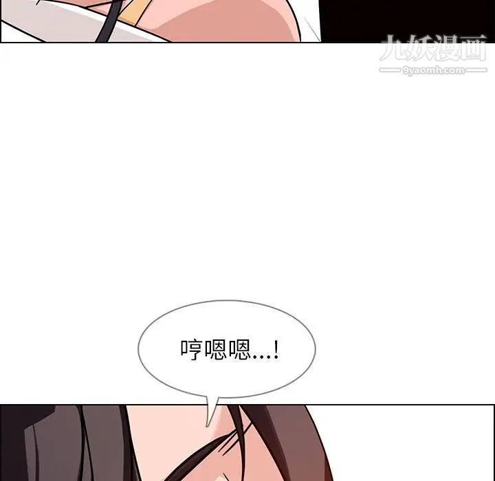 《雨声的诱惑》漫画最新章节第8话免费下拉式在线观看章节第【94】张图片