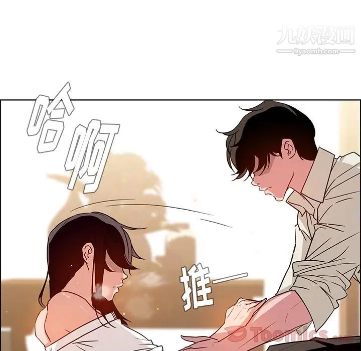 《雨声的诱惑》漫画最新章节第8话免费下拉式在线观看章节第【149】张图片