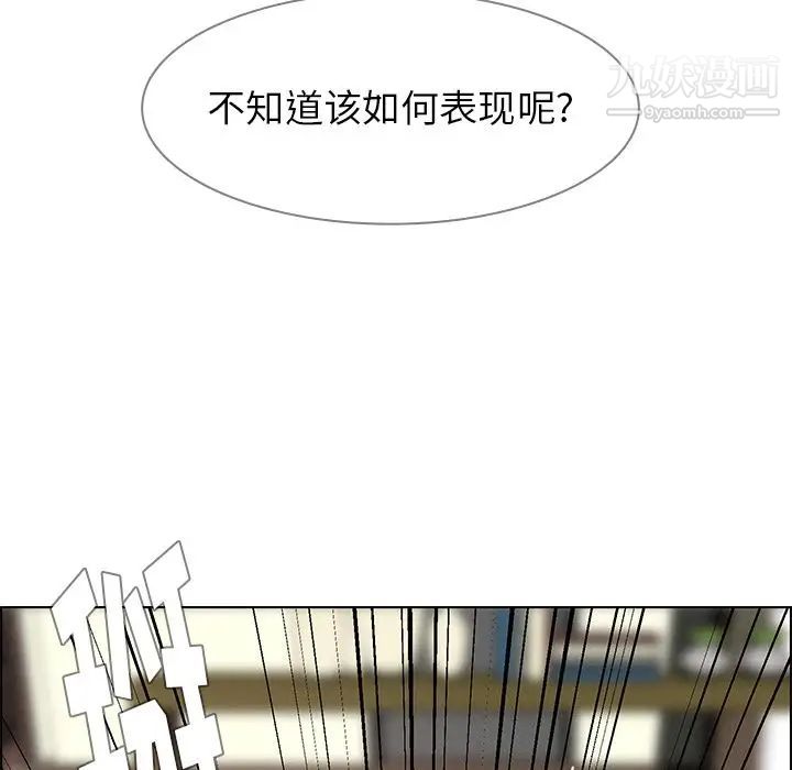 《雨声的诱惑》漫画最新章节第8话免费下拉式在线观看章节第【45】张图片