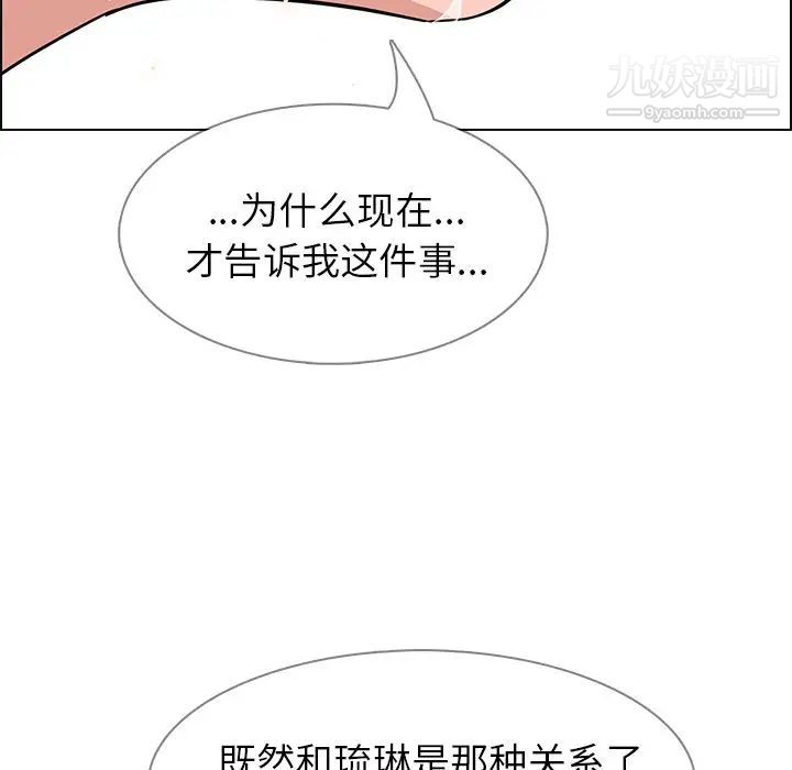 《雨声的诱惑》漫画最新章节第8话免费下拉式在线观看章节第【130】张图片