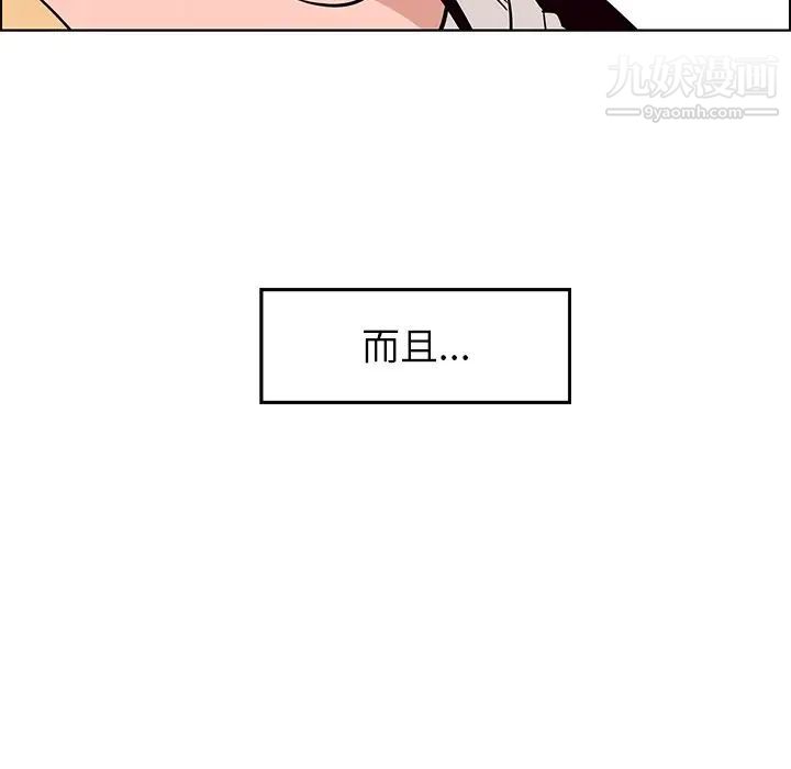 《雨声的诱惑》漫画最新章节第8话免费下拉式在线观看章节第【148】张图片