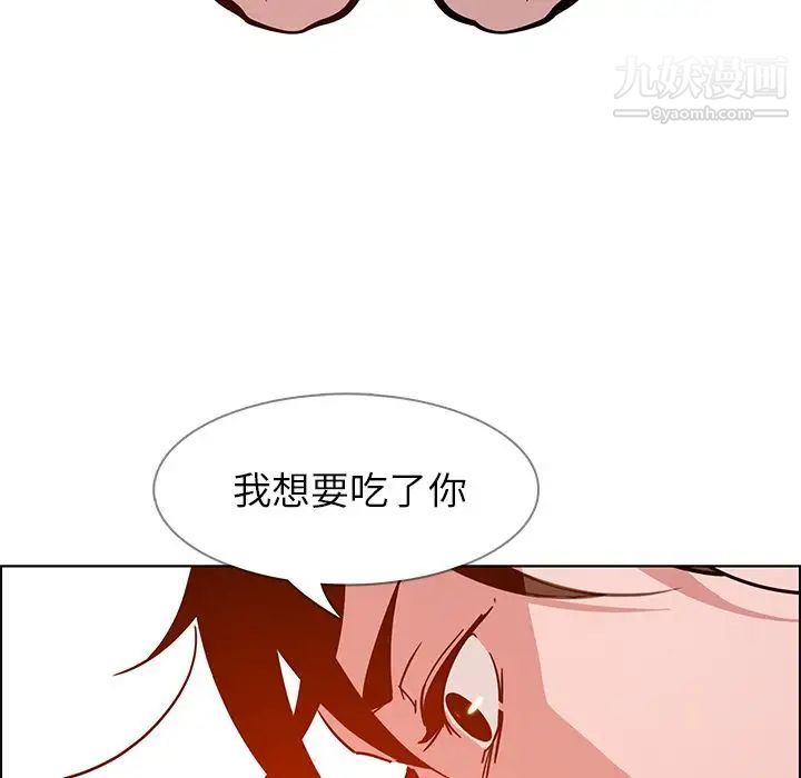 《雨声的诱惑》漫画最新章节第8话免费下拉式在线观看章节第【142】张图片