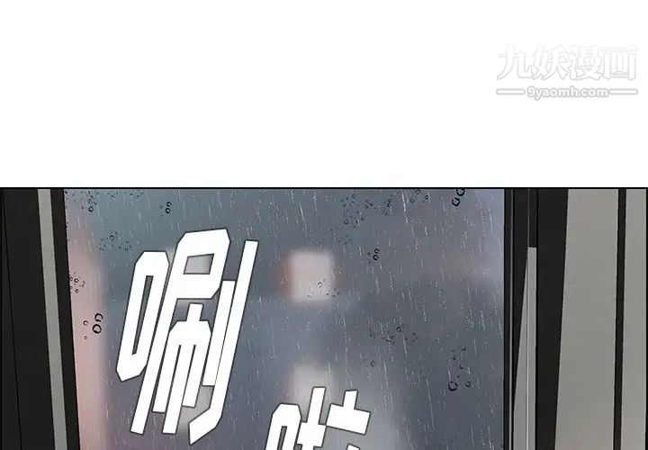 《雨声的诱惑》漫画最新章节第8话免费下拉式在线观看章节第【4】张图片