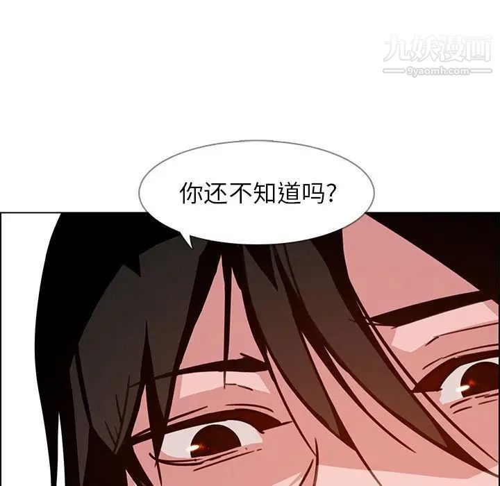 《雨声的诱惑》漫画最新章节第8话免费下拉式在线观看章节第【133】张图片