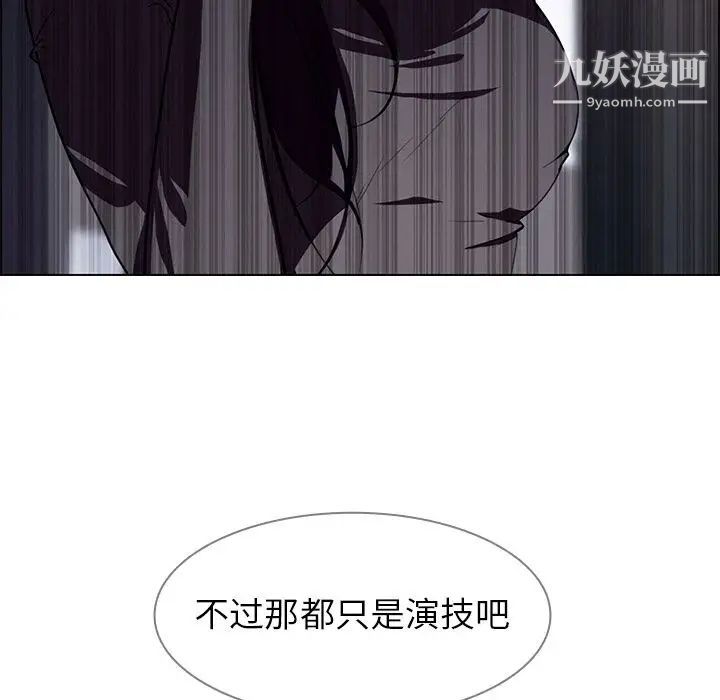 《雨声的诱惑》漫画最新章节第8话免费下拉式在线观看章节第【21】张图片